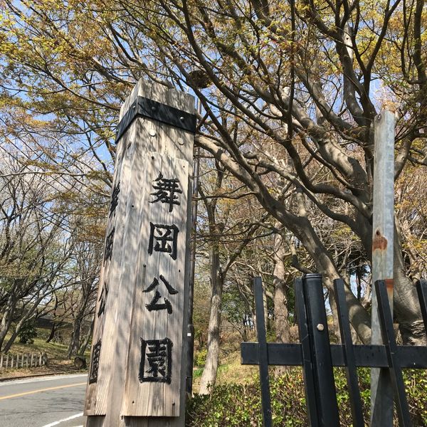 舞岡公園 - トップ画像