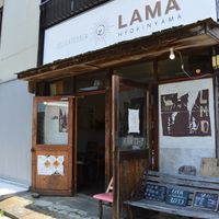 Delicatessen Lama（デリカテッセン ラマ） - 投稿画像3