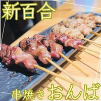 串焼きおんば新百合ヶ丘店 - 投稿画像3