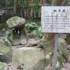 多伎神社松茸石 - トップ画像