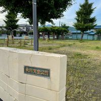 天川公園 - 投稿画像2