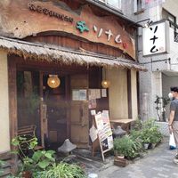 ソナム　恵比寿店 - 投稿画像0