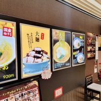 らぁめん・大山 川崎店 - 投稿画像1