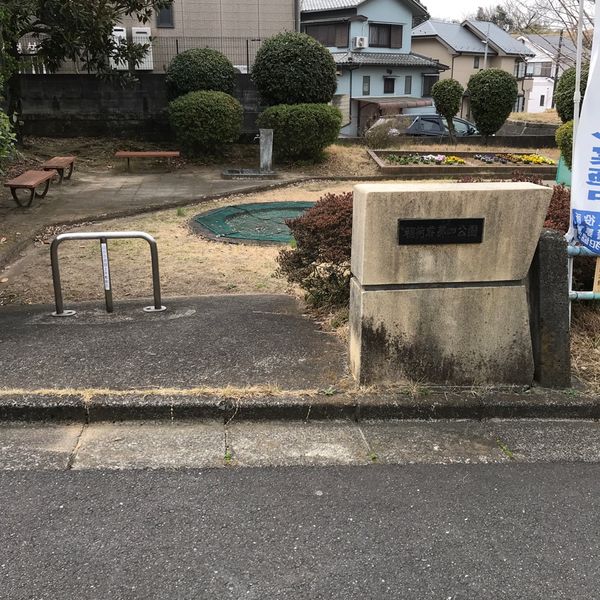 稲荷前第四公園 - トップ画像
