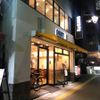 ドトール 駒込南口店 - トップ画像