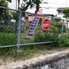市ノ久保第3幼児公園 - トップ画像