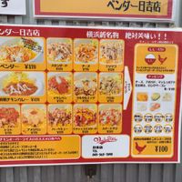 ベンダーキッチン 日吉店 - 投稿画像1