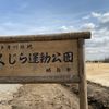 多摩川緑地くじら運動公園 - トップ画像