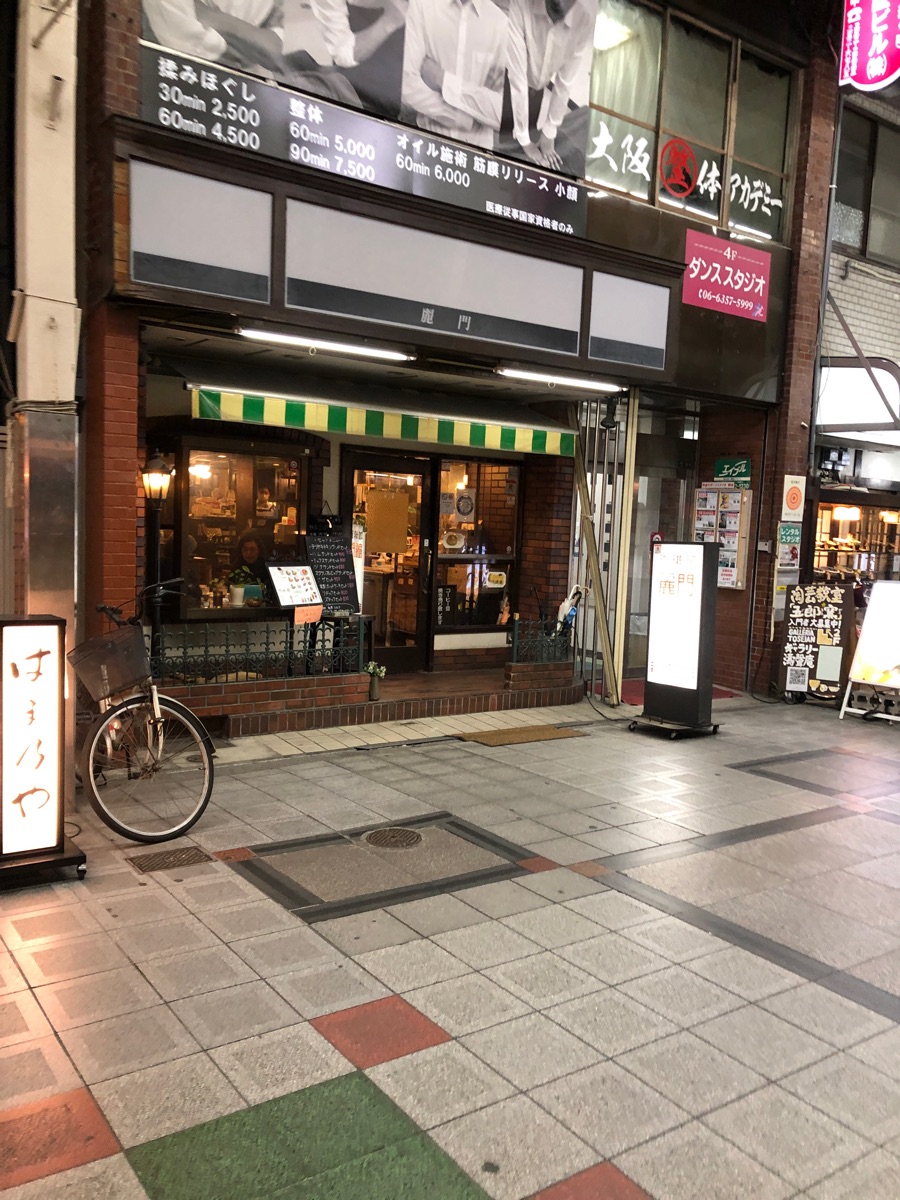 珈琲館 看板 Y418 チラつく