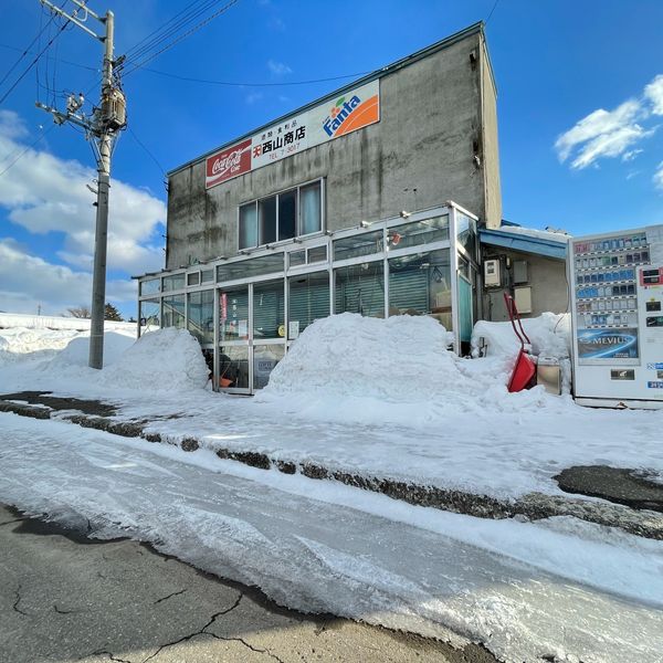 カネダイ西山商店 - トップ画像