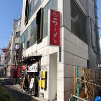 東京煮干屋本舗 RYOMA 本店 - 投稿画像0