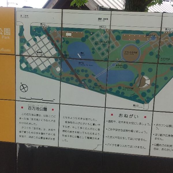 百万池公園 - トップ画像