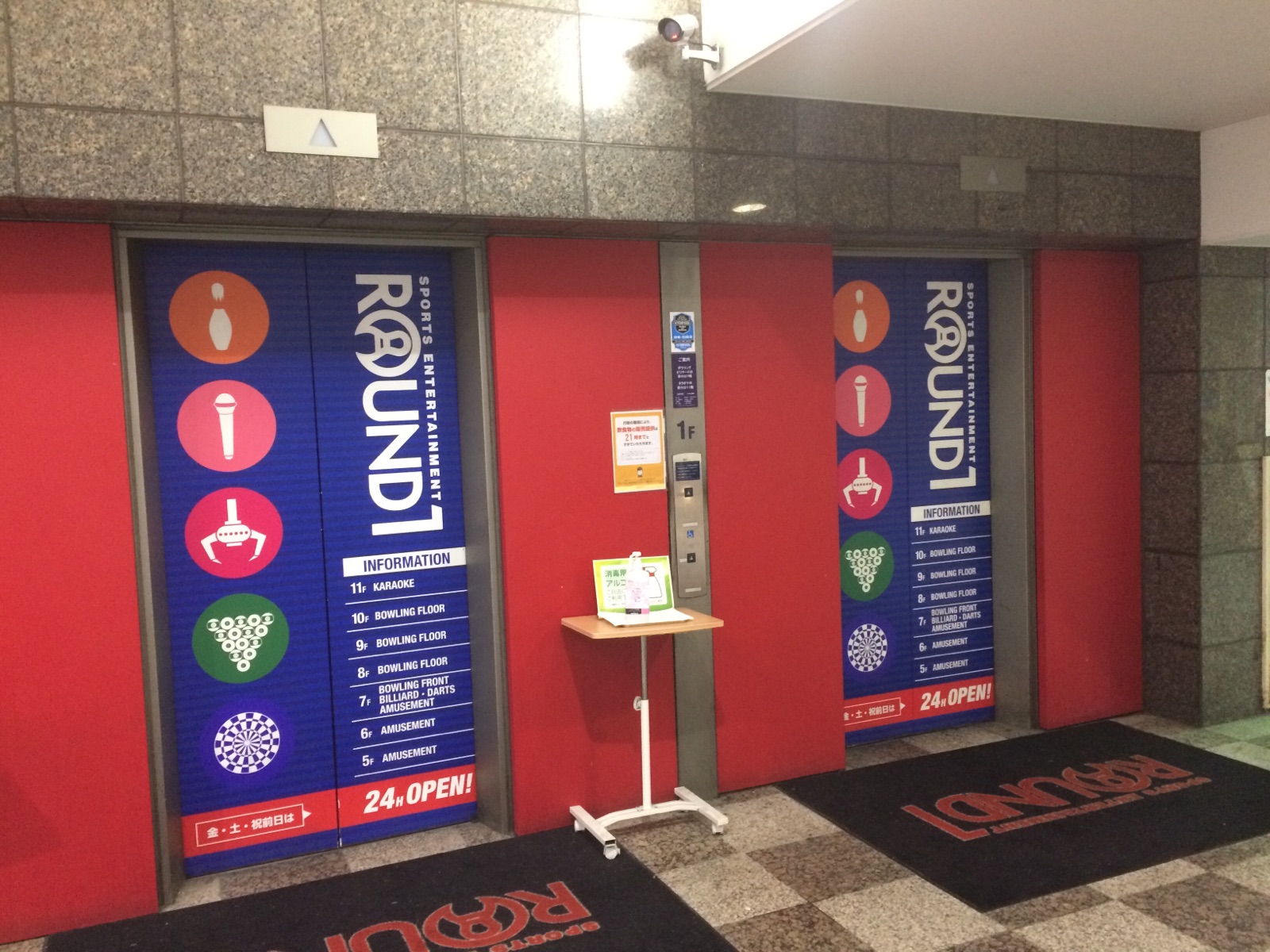 ラウンド ワン 三宮 駅前 店