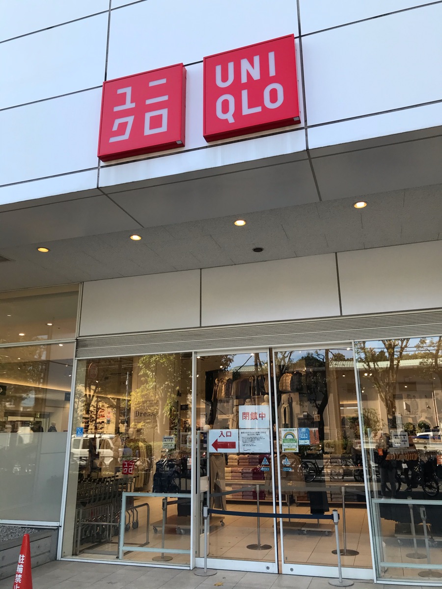 ユニクロ 世田谷 千歳 台 店