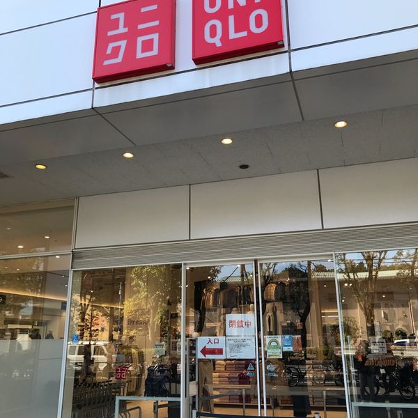 ユニクロ 世田谷千歳台店 - おすすめ画像