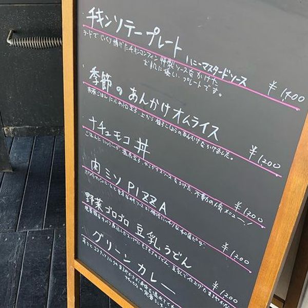 Natural Cafe & gallery蔵 - おすすめ画像