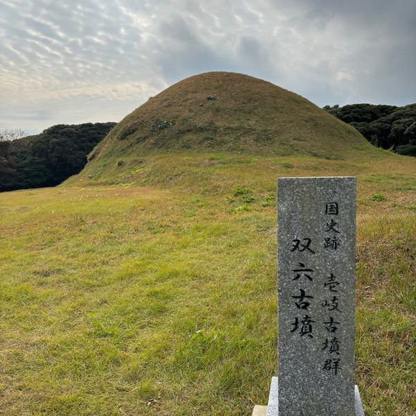 双六古墳 - トップ画像