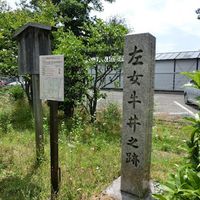 六条堀川館跡 - 投稿画像0