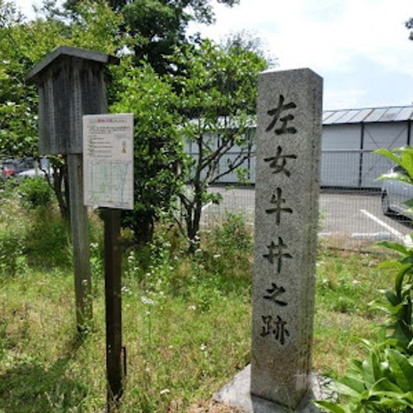 六条堀川館跡 - おすすめ画像