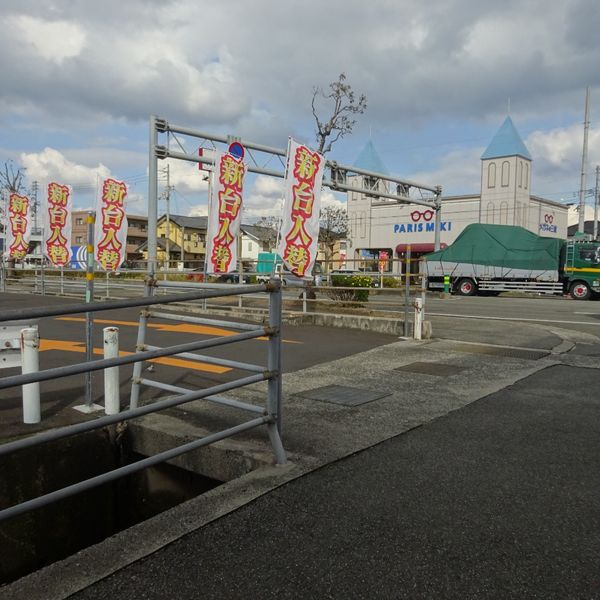 片山新田西下①【駐車場への入り口】 - トップ画像