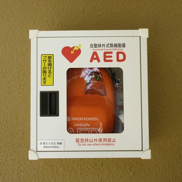 AED @今治市立立花中学校 体育教官室入口横（屋外） - おすすめ画像