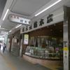 紀文堂総本店 - トップ画像