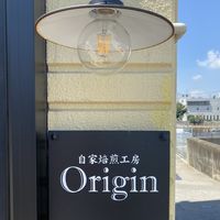 自家焙煎工房 origin - 投稿画像3