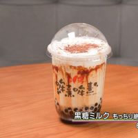 MOXI MOXI 台湾黒糖茶飲専門店 - 投稿画像1