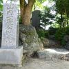 神明生田神社（山内一豊公生誕地の石碑） - トップ画像