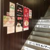 喫茶室ルノアール 池袋西口店 - トップ画像