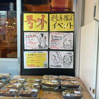 タカマル鮮魚店 新橋店 - 投稿画像1
