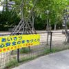 上山田公園 - トップ画像
