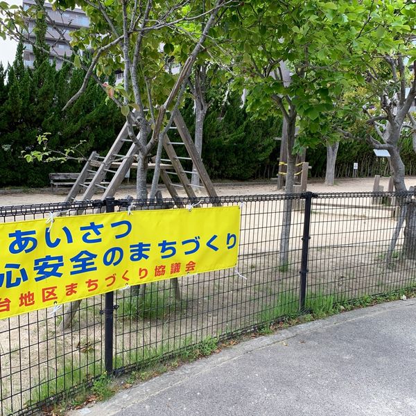 上山田公園 - おすすめ画像