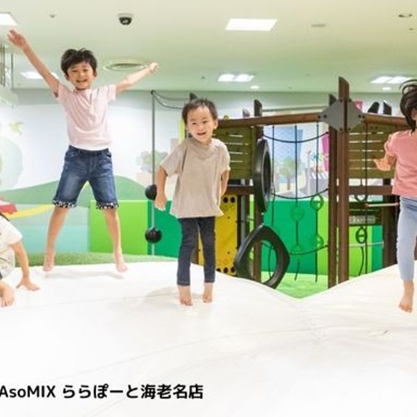 AsoMIX ららぽーと海老名店 - トップ画像