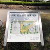 西町富士見公園 - トップ画像