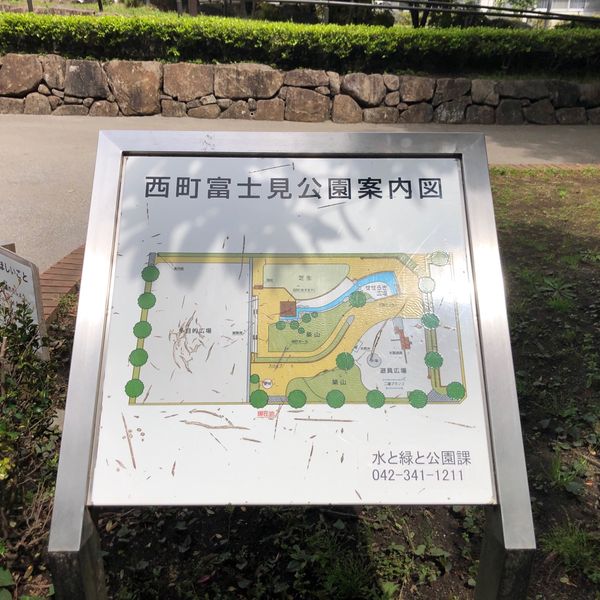 西町富士見公園 - トップ画像