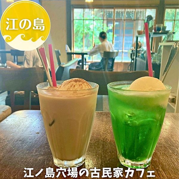 しまカフェ　江のまる - おすすめ画像