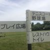 長坂谷公園 - トップ画像
