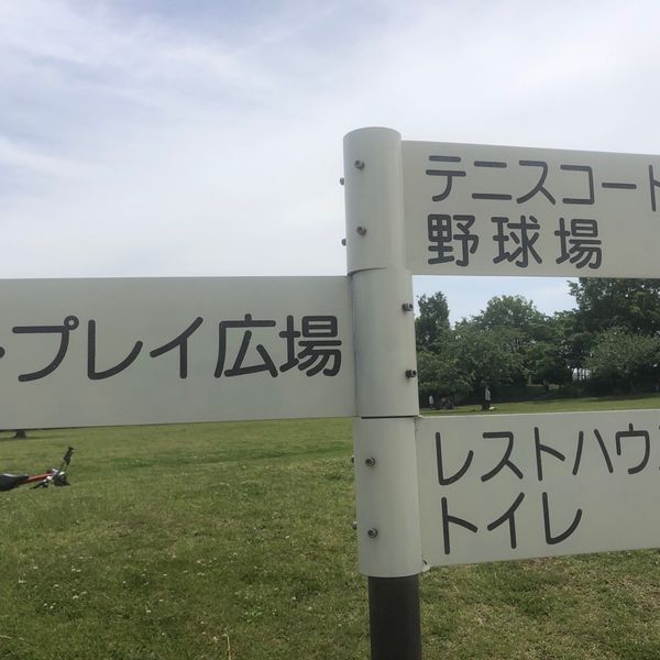 長坂谷公園 - おすすめ画像