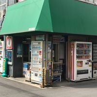 岡本商店 - 投稿画像0