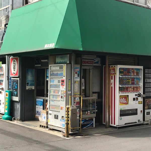 岡本商店 - トップ画像