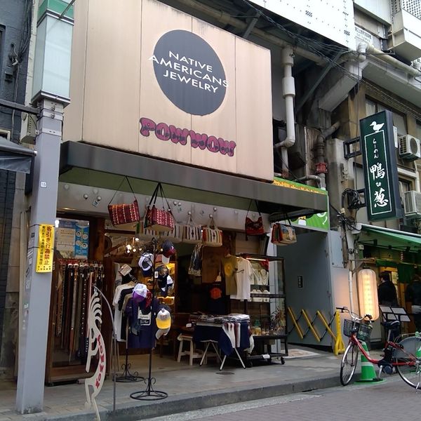 POWWOW アナサジ店 - トップ画像