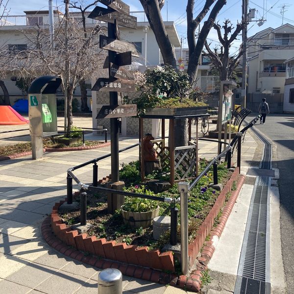 西町公園 - おすすめ画像