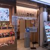 さかなやのmaru寿司 新大阪駅店 - トップ画像