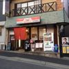 廣岡商店 - トップ画像