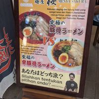 Men-ya Sakura　麺屋 桜 - 投稿画像2