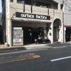 東野商店 - トップ画像