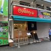 Oysstey 日本橋店 - トップ画像