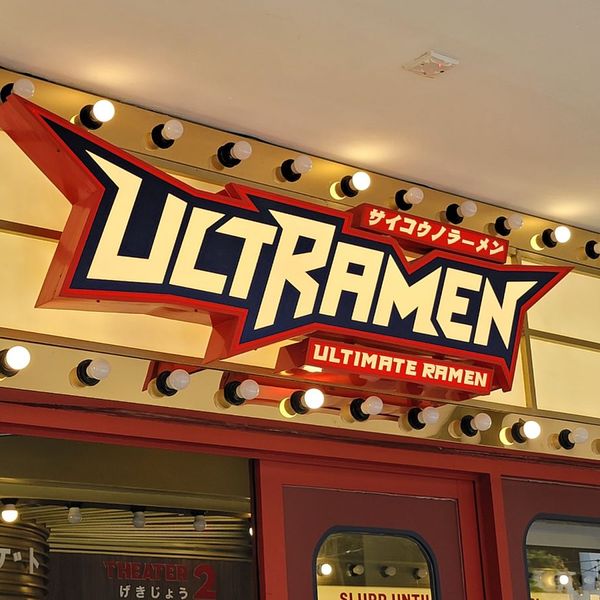 Ultramen ultimate ramen, one Satrio - おすすめ画像