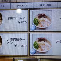 筑豊ラーメン山小屋香春新本店 - 投稿画像0